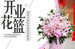 山西朔州右玉县丁家窑乡石仁湾村花篮配送