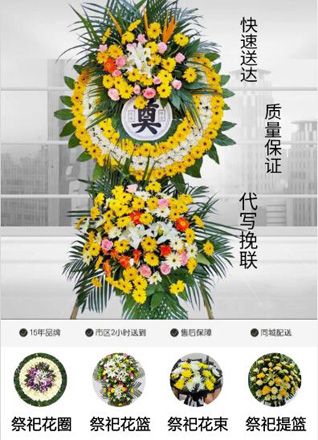 山西朔州右玉县丁家窑乡石仁湾村花圈代送